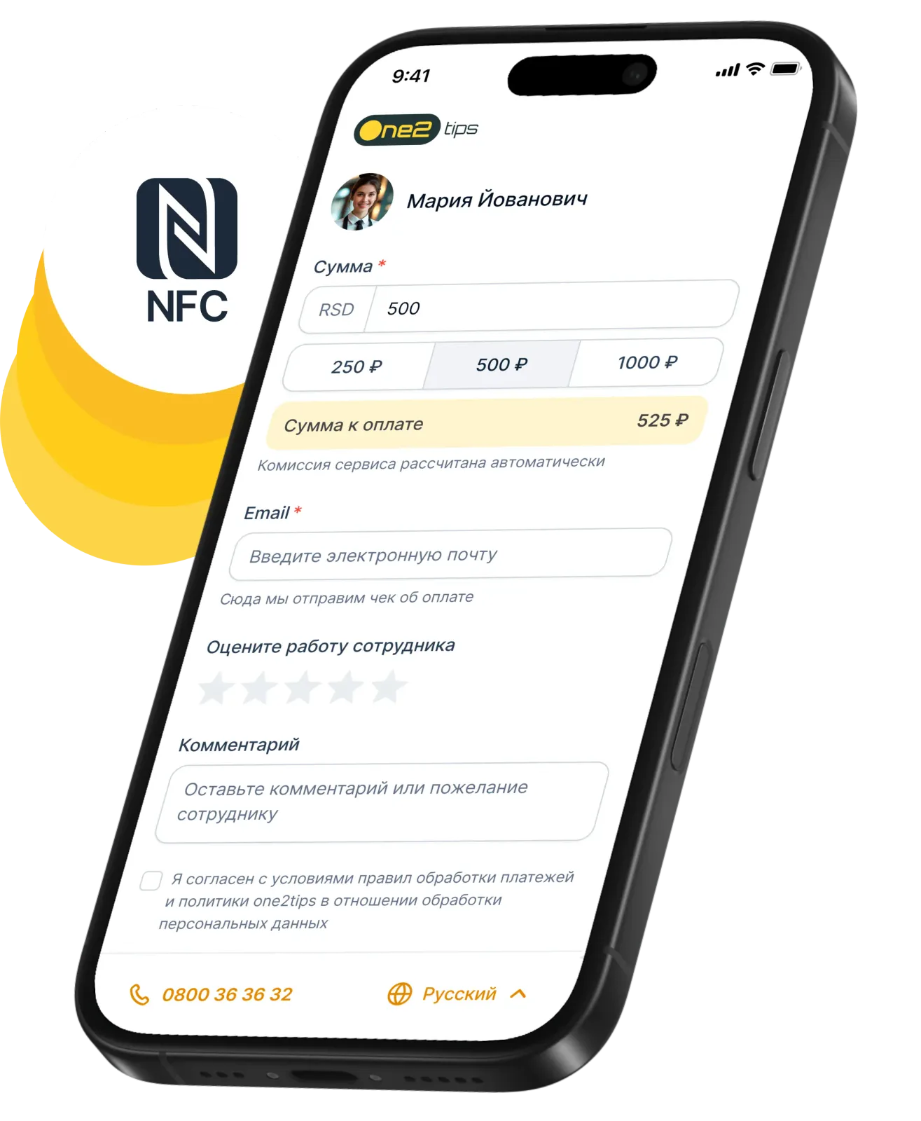 iPhone nfc