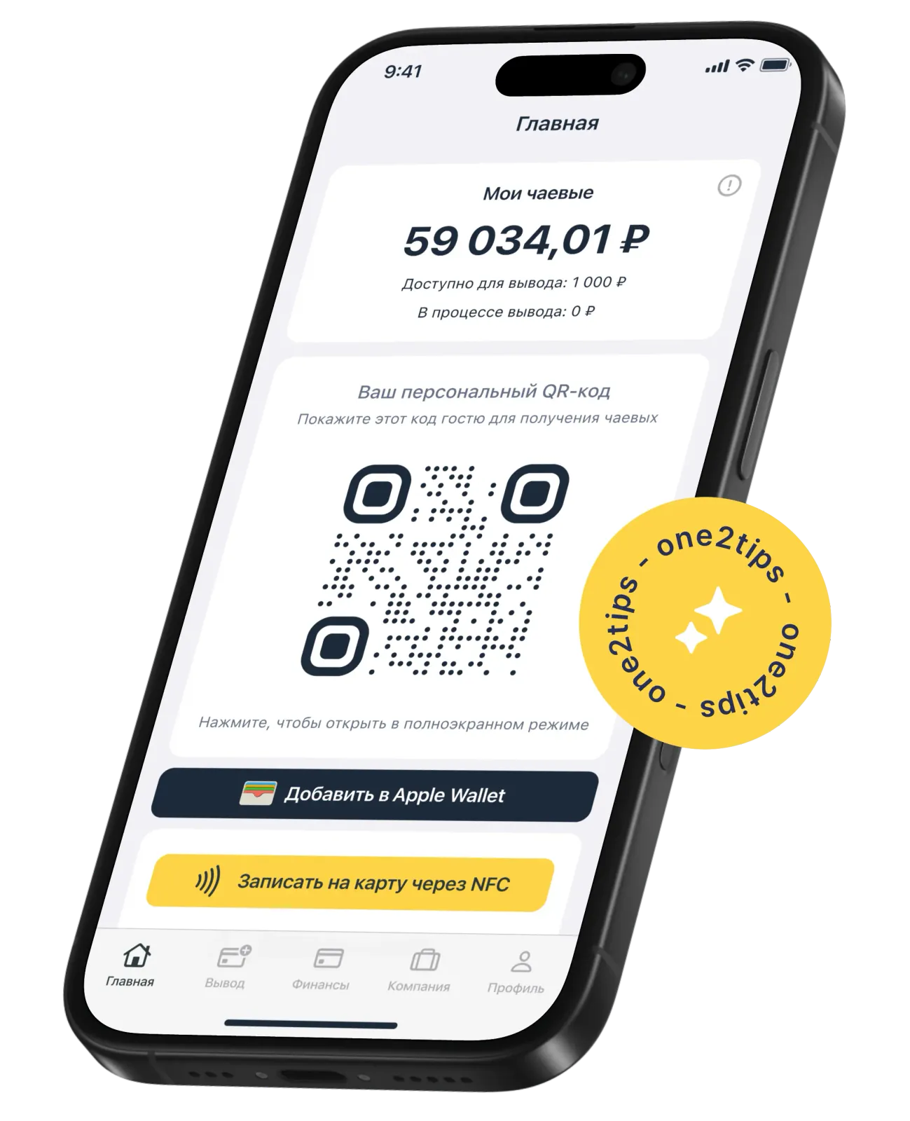 One2Tips qr-code